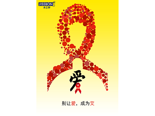 所“艾”隔山海