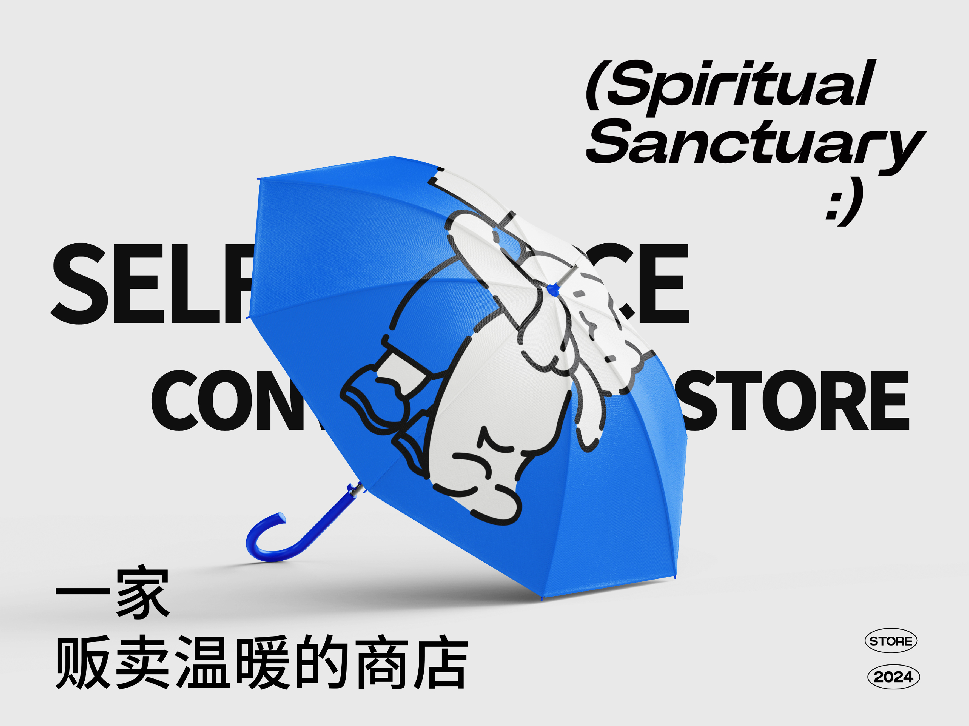 品牌