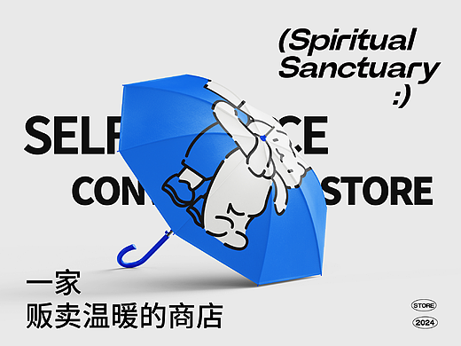 i人盒子便利店IP品牌全案设计 | LOGO / 包装 / VI