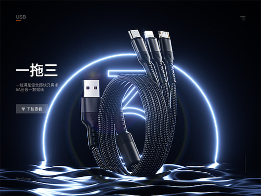 数据线详情页