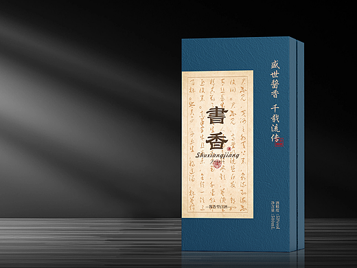 白酒包装/包装设计