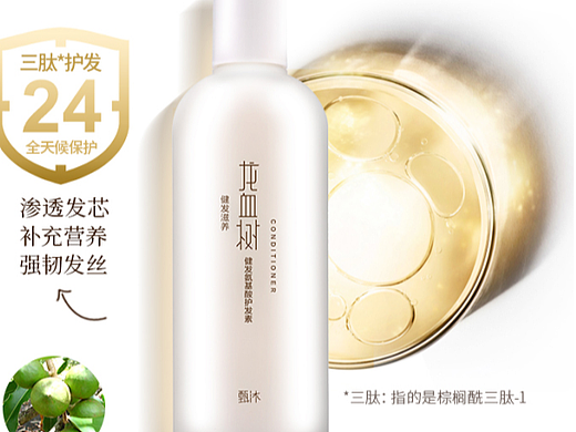 洗护详情页