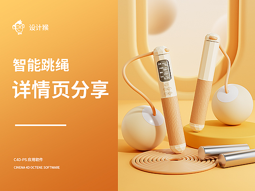 电商详情/智能跳绳