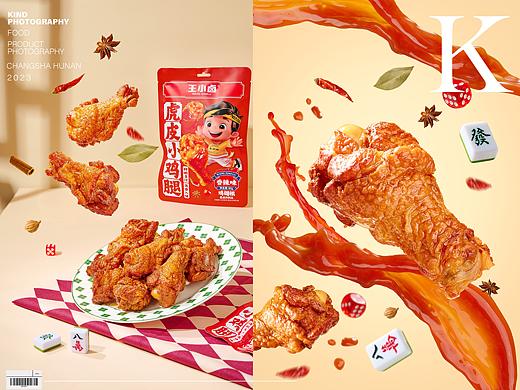 虎皮小鸡腿 王小卤 美食摄影 零食｜ 亲切摄影 长沙