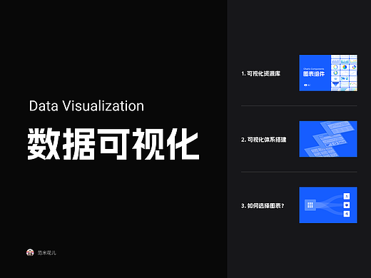 数据可视化