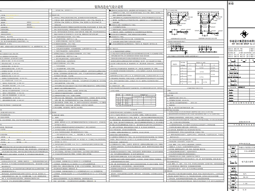 日出云海咖啡厅施工图