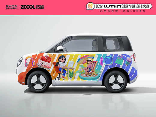 长安Lumin 与你同行
