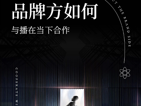 医美品牌合作造势招商系列海报