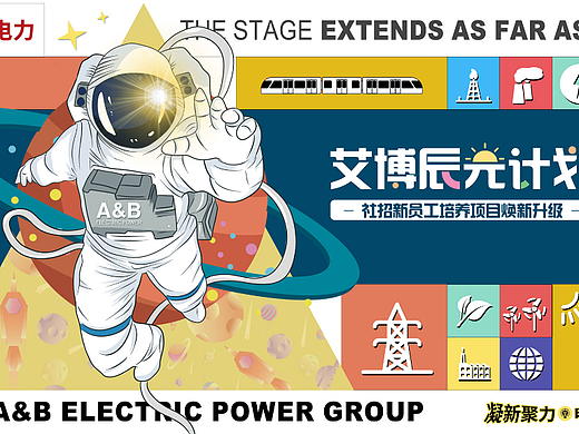 新员工培训