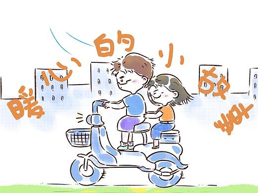 情侣沙雕日常小漫画：骑车没电了