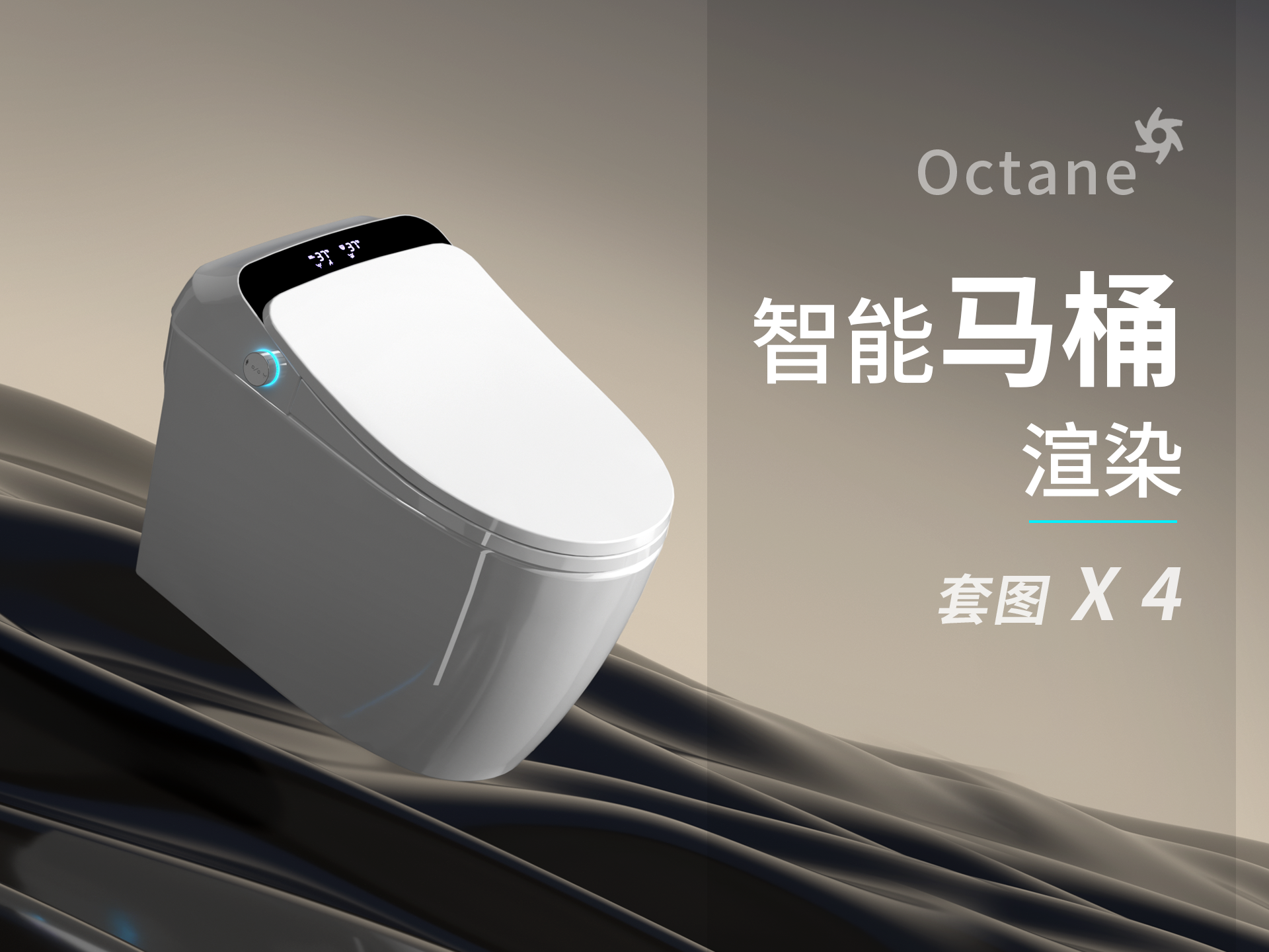 智能马桶