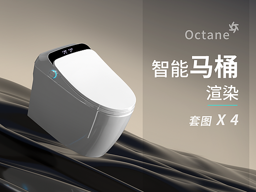 智能马桶渲染——3月工作节选