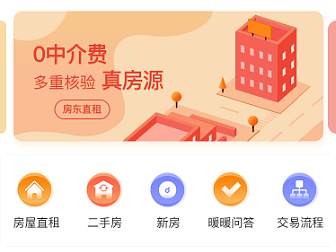 暖暖各版本APP首页