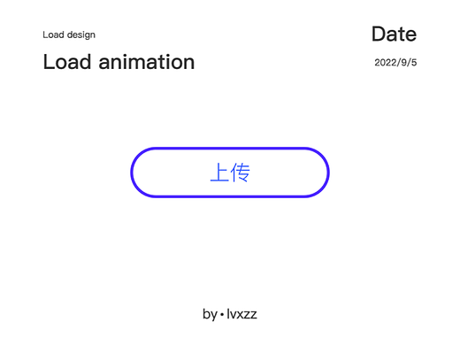 个人练习  加载动效