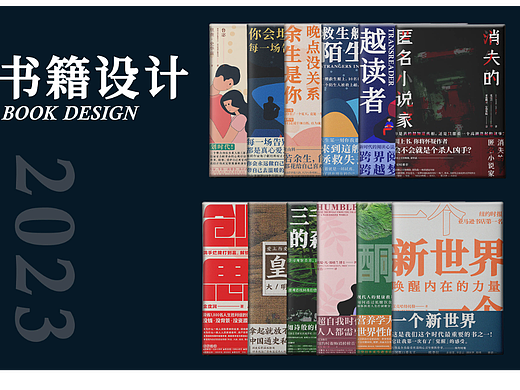 2023年书籍合集整理