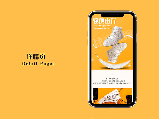 电商男鞋详情