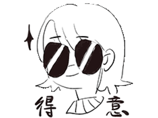 【你竹真的很闲】