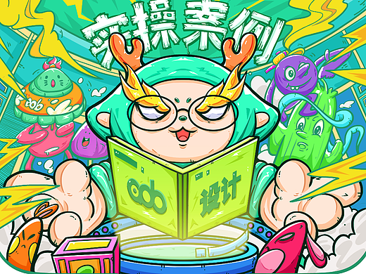 案例實操（個人主頁-ZNjQ0MzUyNTI=） - 創(chuàng)作習(xí)作 - 站酷設(shè)計師MO滑動原創(chuàng)素材 - 站酷ZCOOL