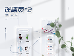 红袖集团|业务详情页分享