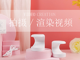 亚马逊视频渲染/拍摄