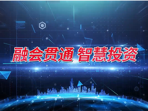 视频作品1 - 2022融智投资宣传片