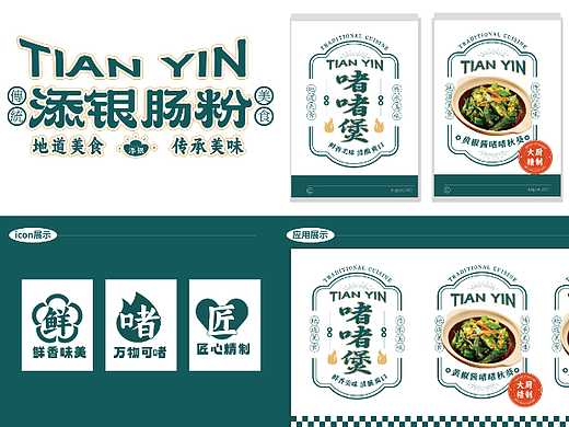 餐饮灯箱，啫啫煲