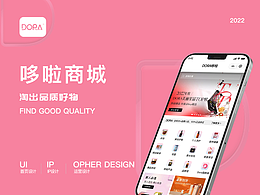 哆啦商城设计