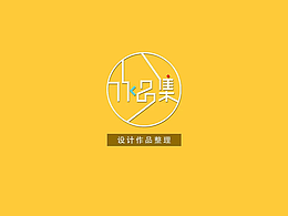 作品集