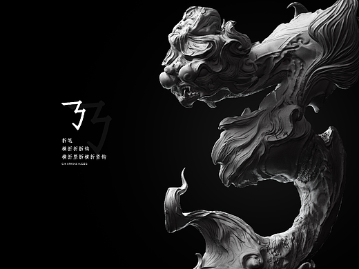 雕笔画。其一