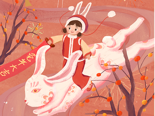 兔年大吉红包封面