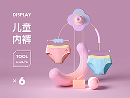 内裤