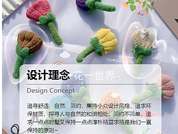 新品郁金香卡通毛絨胸針配飾創(chuàng)意花朵DIY