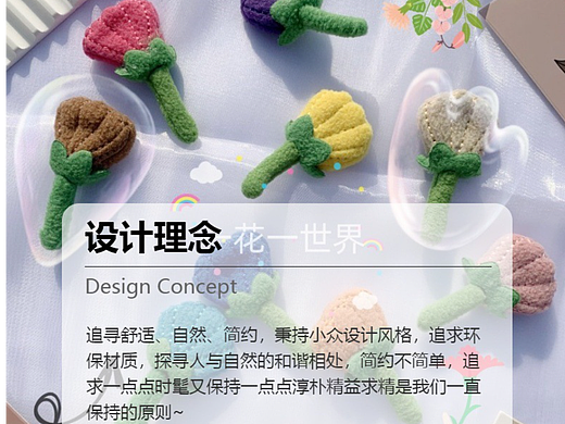 新品郁金香卡通毛绒胸针配饰创意花朵DIY