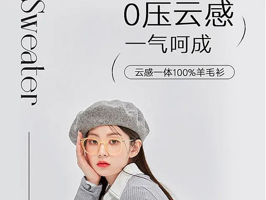 女装详情页（个人主页-ZNjQxNTk2MzY=） - 电商 - 站酷设计师H_ello原创素材 - 站酷ZCOOL