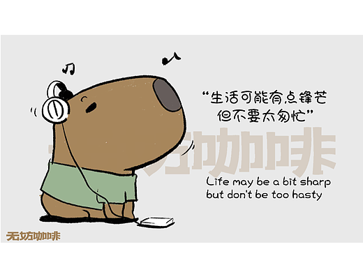 Hong-如何用文化IP大招千城千店咖啡故事馆？-无妨咖啡