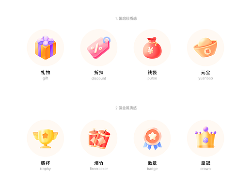 質(zhì)感圖標(biāo)打卡小總結(jié)（個(gè)人主頁(yè)-ZMTQ3ODgyOA==） - UI - 站酷設(shè)計(jì)師DOMO尖椒原創(chuàng)素材 - 站酷ZCOOL