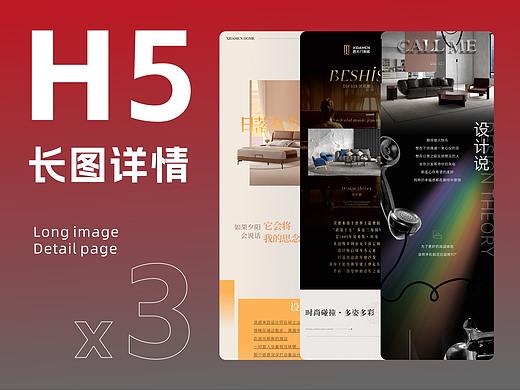 H5长图详情【西大门家居】2