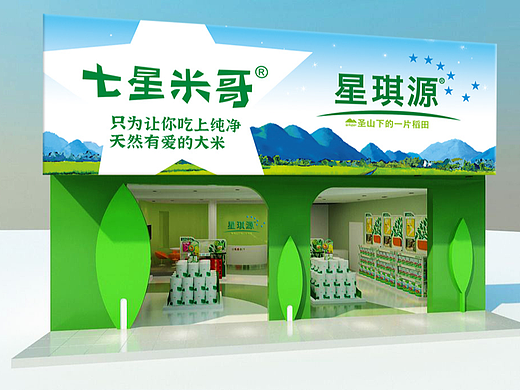 七星米哥品牌门店设计