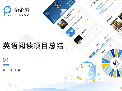 【UI设计总结】英语阅读小程序（个人主页-ZNjc4MDkwNDg=） - APP界面 - 站酷设计师Mika咪原创素材 - 站酷ZCOOL