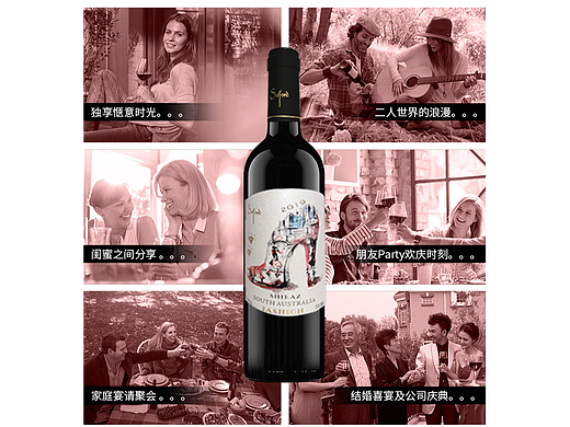 红酒详情页