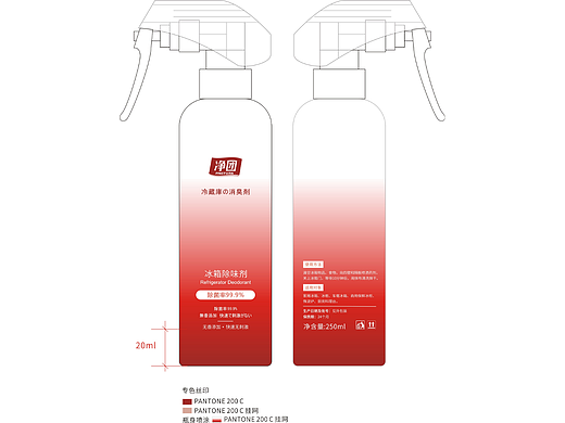 包装设计输出稿