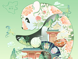 国潮城市插画 四川成都