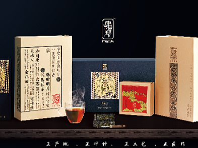某某企业茗茶线下灯箱海报设计 平面设计