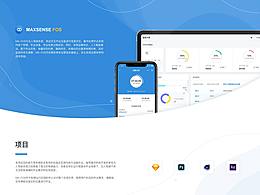 Maxsense无人驾驶系统