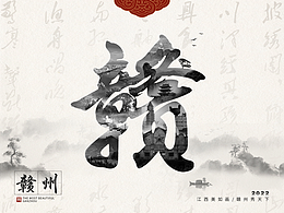 江西·贛州文化特色（餐敘三件套）