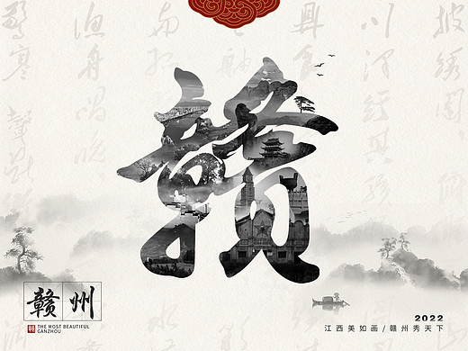 江西·贛州文化特色（餐敘三件套）（個人主頁-ZNjQ4MTQxNjg=） - 宣傳物料 - 站酷設(shè)計師Emanon_原創(chuàng)素材 - 站酷ZCOOL