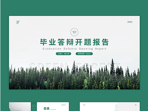 绿色图片风开题报告毕业答辩ppt