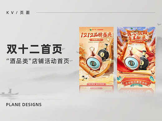 2022 双十二首页设计