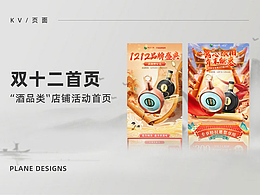 大促首页参考