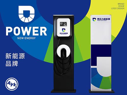 普沃力POWER新能源科技企业品牌LOGO设计 LOGO设计 VI